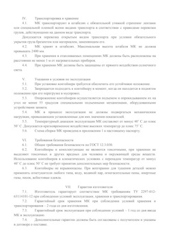 29.09.2014 Губаха - Передвижной мусорный контейнер 770 л. часть 2