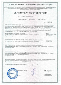 26.08.2022 Губаха - Контейнеры для мусора