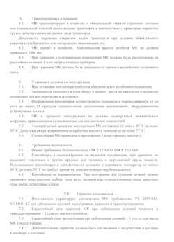 01.01.2024 Губаха - Передвижной мусорный контейнер 240 л. часть 2